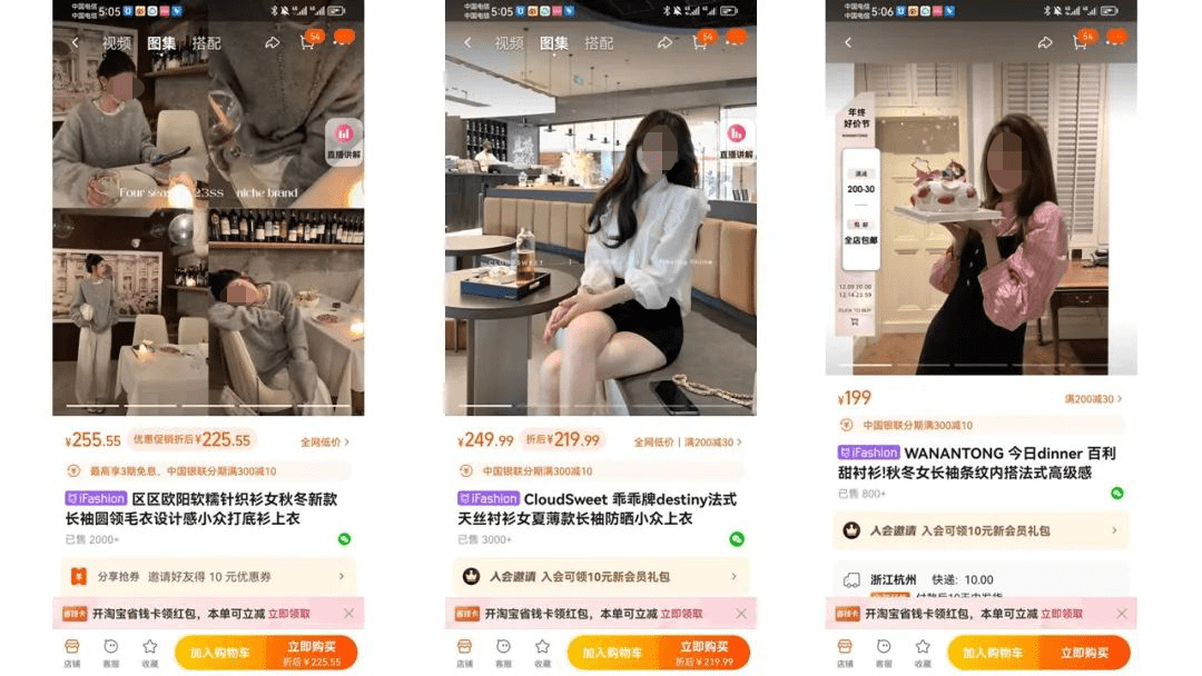 女装电商创业前必看，哪种视觉流派更适合你的创业路