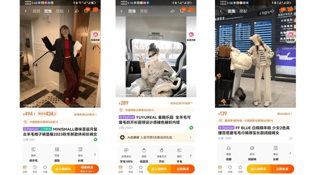 女装电商创业前必看，哪种视觉流派更适合你的创业路